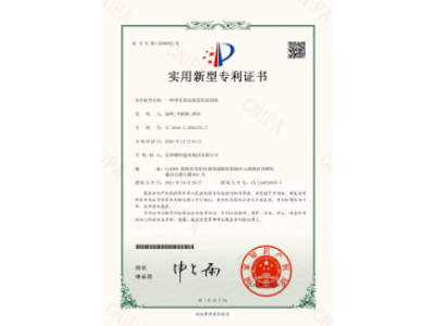 一種帶有固定裝置的切割機-實用新型專利證書（徐峰、李穎楓、譚玲）_00