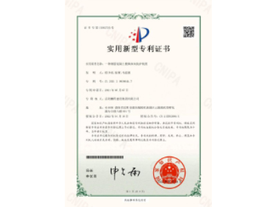 一種鋼筋混凝土樓梯抹灰防護裝置-實用新型專利證書（徐少炎、張蓉、馬思源）