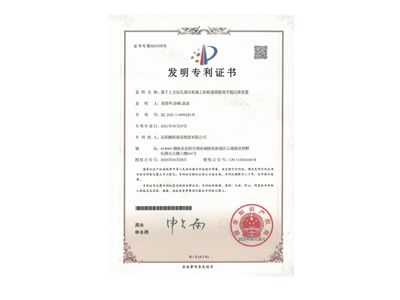 基于土方鉆孔灌注樁施工的樁基鋼筋籠平穩沉降裝置（易清華、徐峰、袁成）
