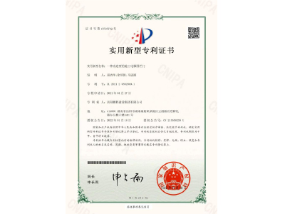 一種改進型的施工電梯圍欄門-實用新型專利證書（易清華、徐紹凱、馬思源）